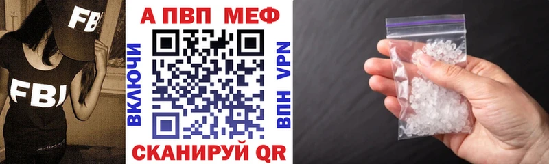 купить наркоту  Барнаул  A PVP Соль 