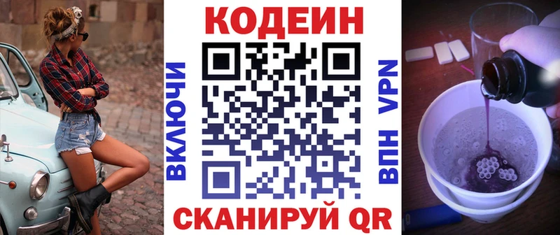 что такое наркотик  Барнаул  Кодеиновый сироп Lean напиток Lean (лин) 