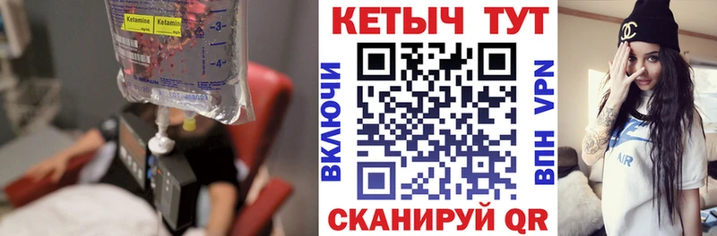 Кетамин VHQ  магазин    Барнаул 