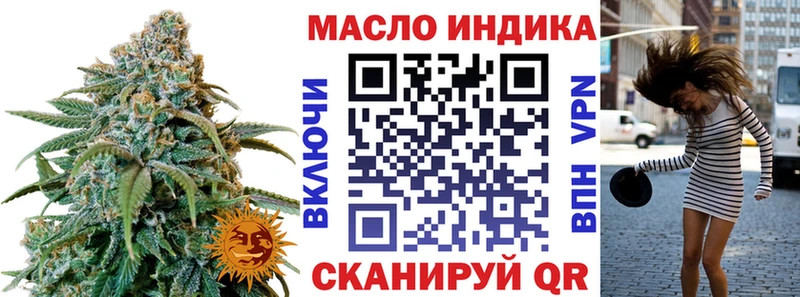 Дистиллят ТГК вейп  продажа наркотиков  Барнаул 
