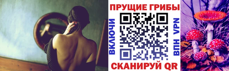 что такое наркотик  Барнаул  Галлюциногенные грибы MAGIC MUSHROOMS 